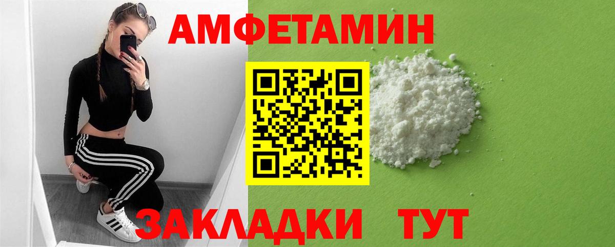 АМФЕТАМИН VHQ Чебоксары