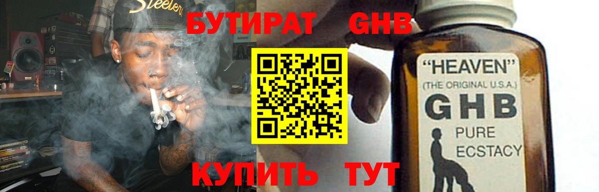 БУТИРАТ BDO  Вход с VPN  Чебоксары 
