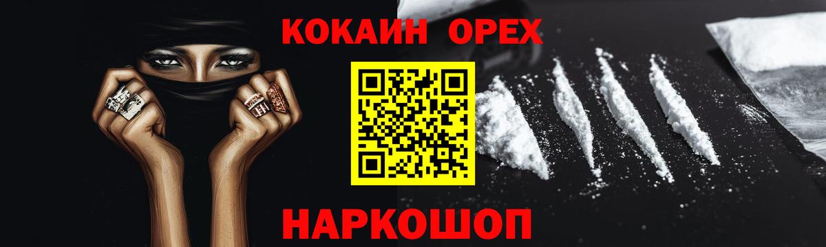 COCAIN VHQ Чебоксары