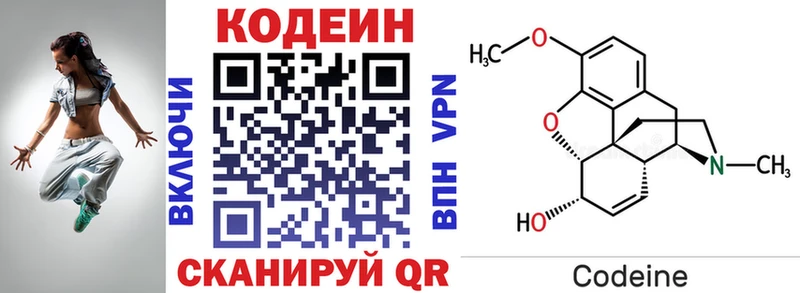 купить  цена  Чебоксары  Кодеиновый сироп Lean Purple Drank 