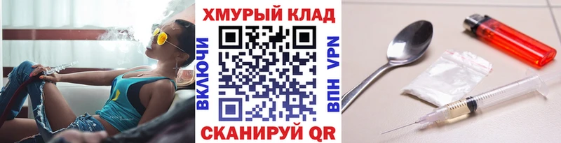 Героин хмурый  купить наркотики сайты  Чебоксары 