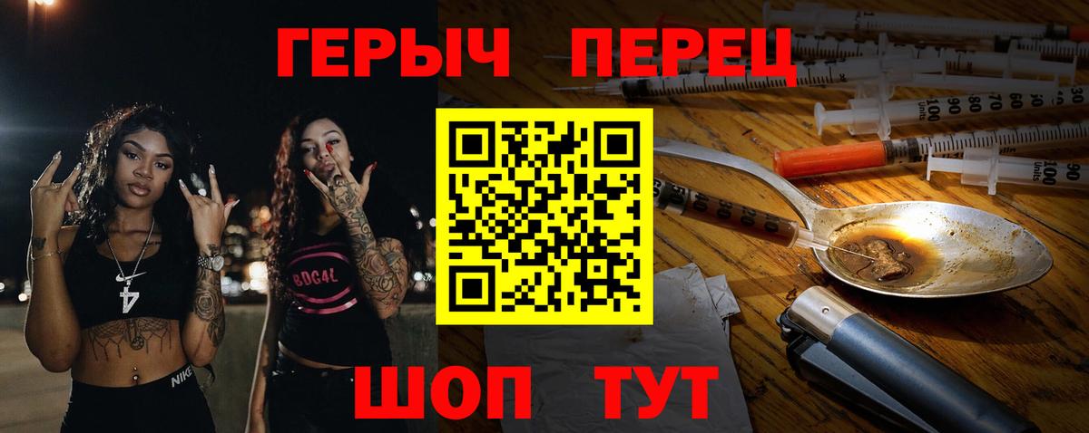 Героин гречка  Вход с VPN  Чебоксары 