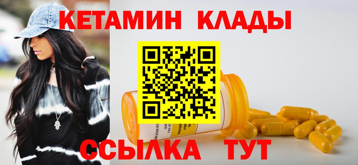 КЕТАМИН ketamine Чебоксары