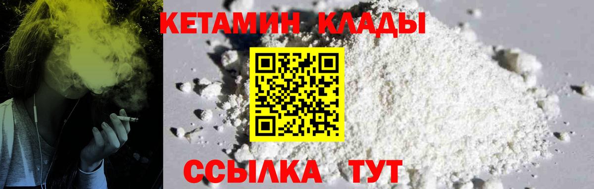 КЕТАМИН VHQ  КЕТАМИН VHQ  Чебоксары  Вход с VPN 