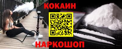 кокаин VHQ Новодвинск