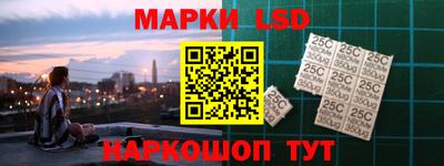 марки lsd Новозыбков