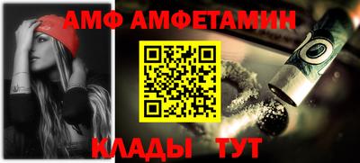 амфетамин Новокубанск