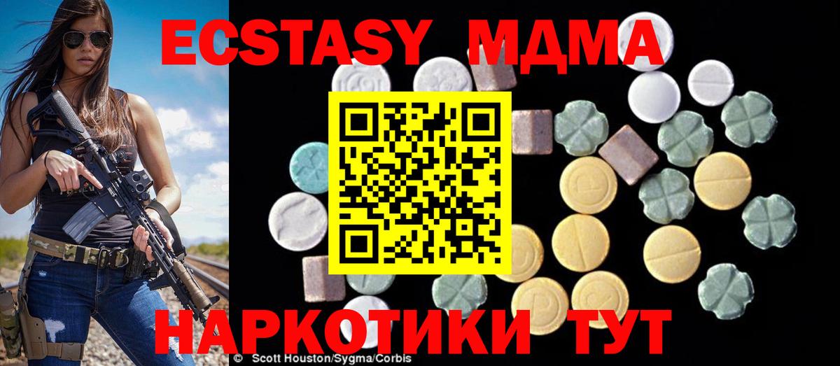Чебоксары  MDMA VHQ  Вход с VPN  MDMA молли 