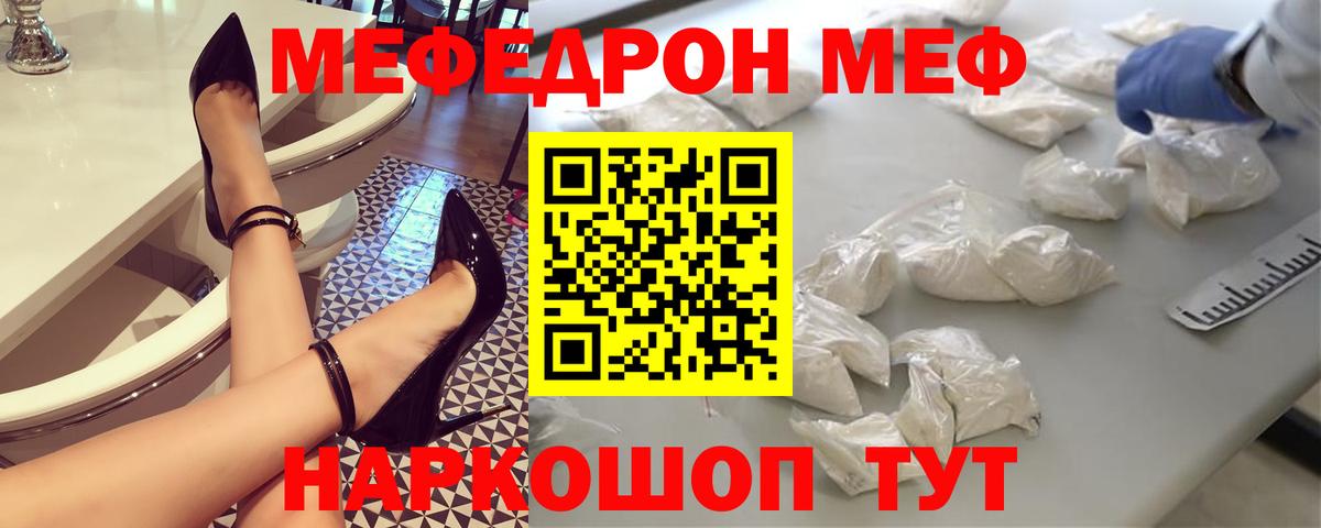 наркота  МЯУ-МЯУ  Вход с VPN  Чебоксары  Мефедрон 4 MMC  Мефедрон мяу мяу 