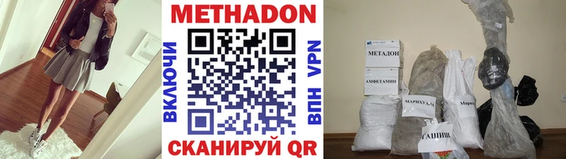 Метадон кристалл  закладки  Чебоксары 