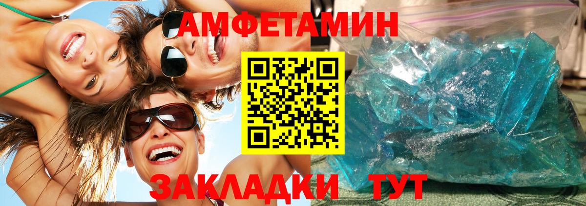 МЕТАМФЕТАМИН пудра Чебоксары