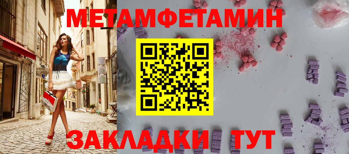 МЕТАМФЕТАМИН пудра  Вход с VPN  МЕТАМФЕТАМИН пудра  Чебоксары 