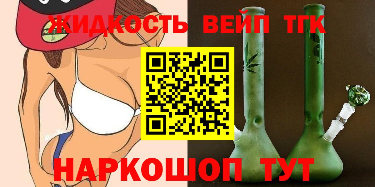 Дистиллят ТГК Wax Чебоксары
