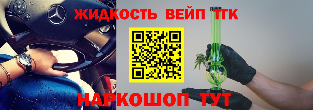Чебоксары  ТГК вейп  Вход с VPN  Дистиллят ТГК THC oil 